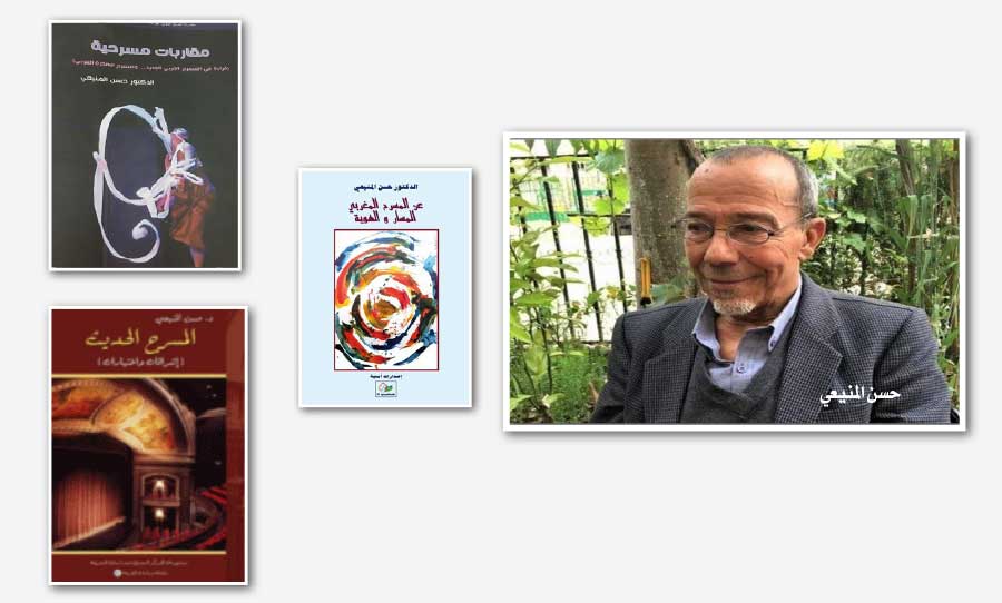 حسن المنيعي… رائد النقد المسرحي في المغرب