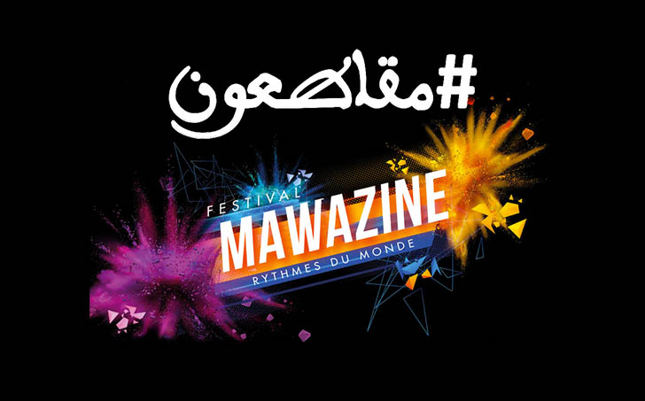 ملحمة… وموازين!