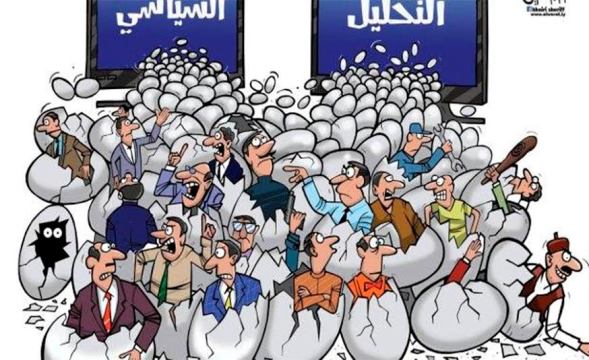 محللو آخر زمان